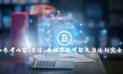 要构建这个主题的文章，我将提供一个示例结构